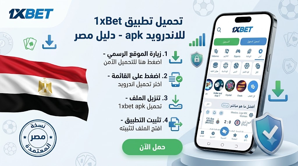 1xbet apk android